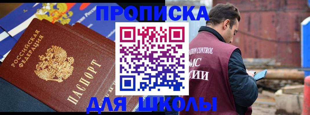 регистрация в Новопавловске