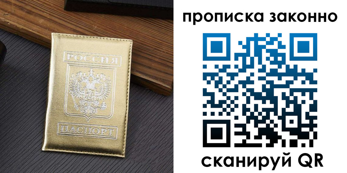 миграционный учет в Новопавловске