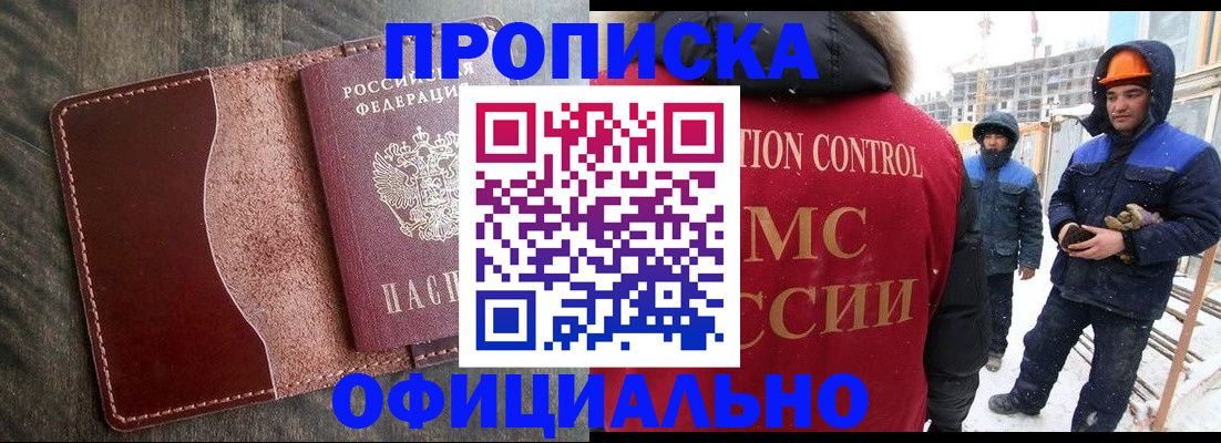 временная регистрация адрес в Новопавловске