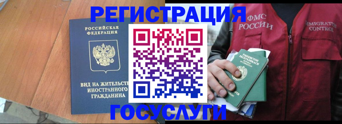 временная регистрация для школы в Новопавловске