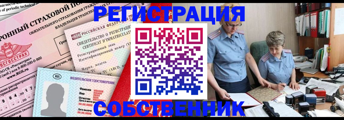 временная регистрация для всех в Новопавловске
