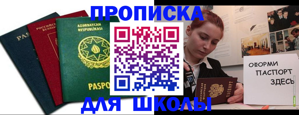 временная регистрация гарантия в Новопавловске