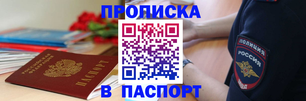 прописка иностранных граждан в Новопавловске