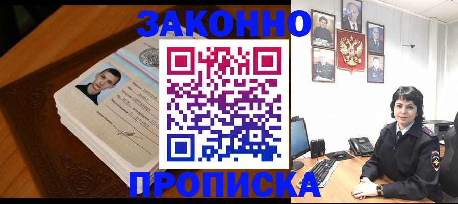 временная регистрация поиск в Новопавловске