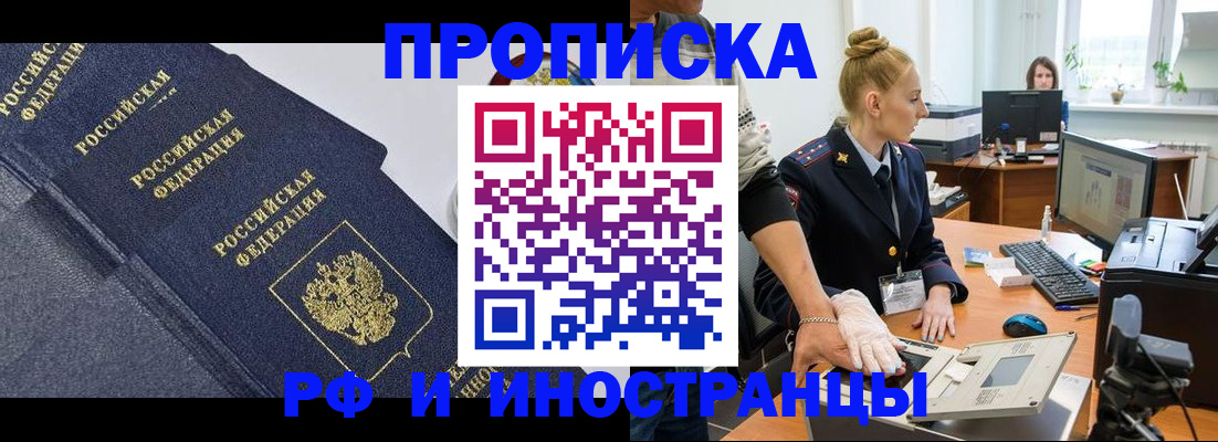 временная регистрация в квартире в Новопавловске